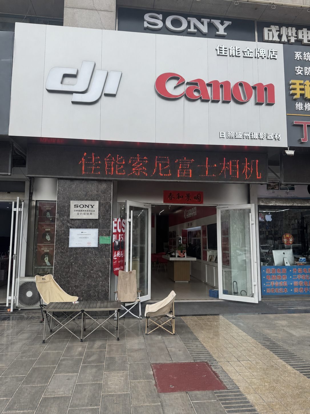 本地门店实拍,左侧LED日期时间已在展示副本中去除,其他店招按实拍保留